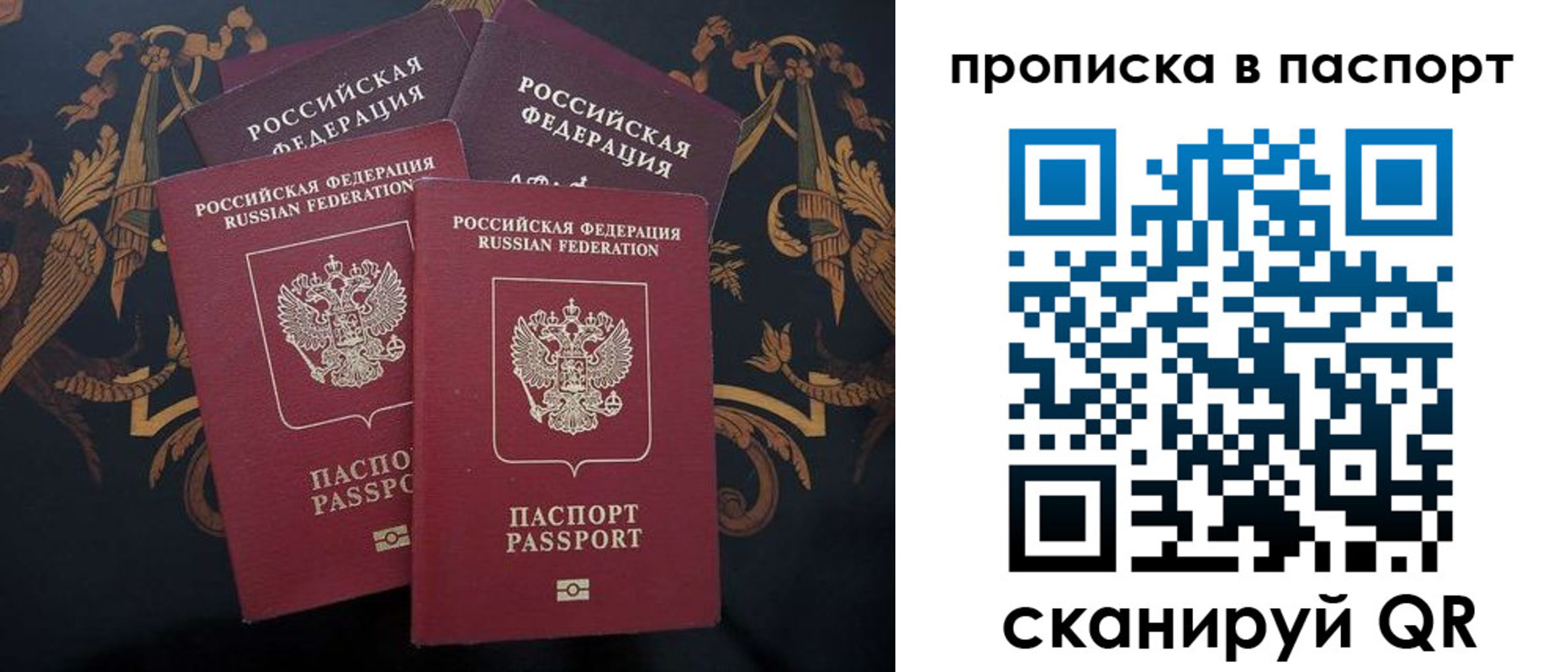прописка паспорт в Льгове