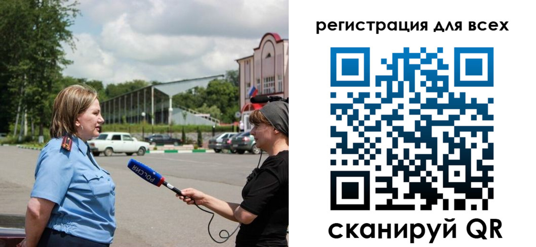 временная регистрация собственник в Льгове