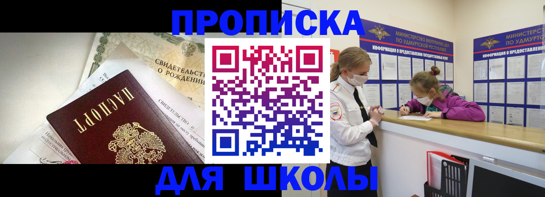 прописка регистрация в Льгове