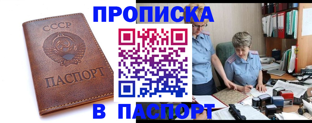 прописка для военкомата в Льгове