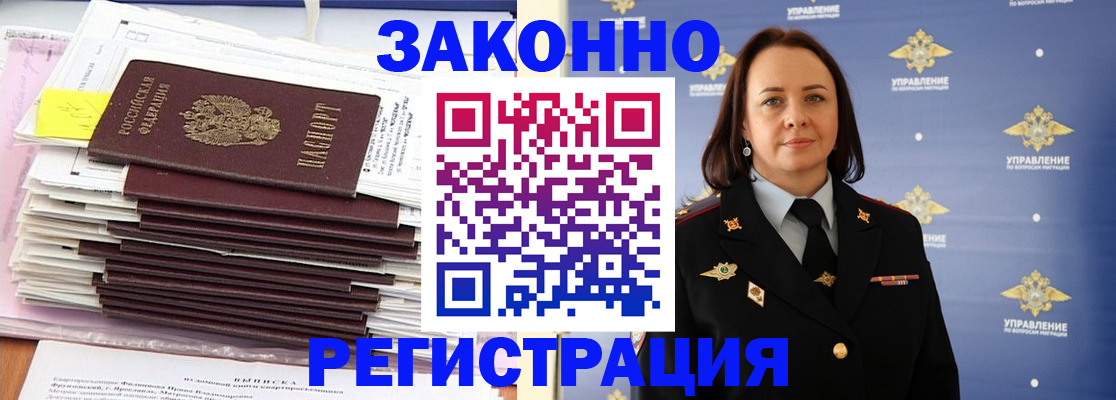 прописка для кредита в Льгове
