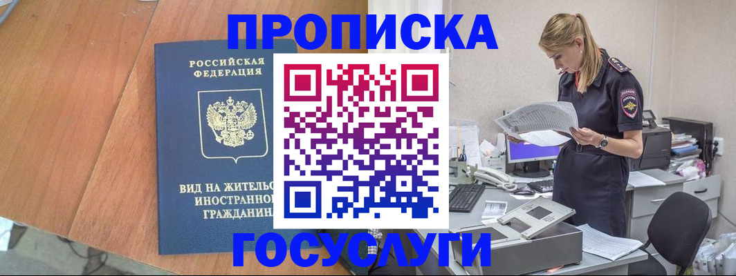 временная регистрация в Льгове