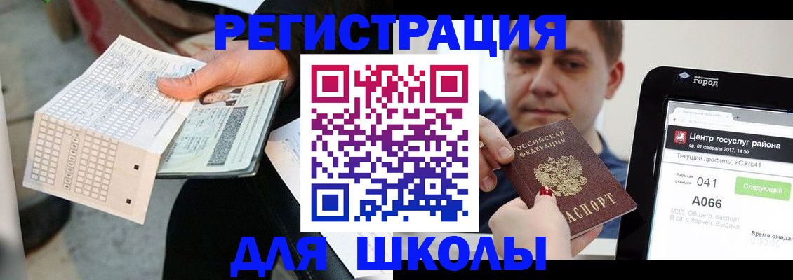 временная прописка в Льгове