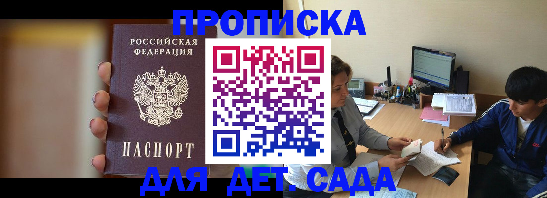 прописка гарантия в Льгове